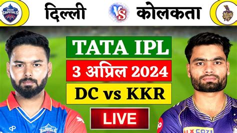 uc cricbuzz live|Watch live cricket streaming of DC vs KKR, 16th Match  .